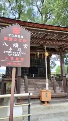 藤森神社(京都府)
