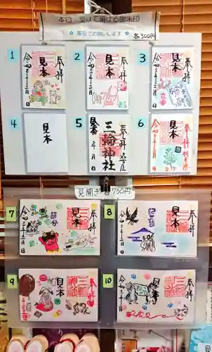 三輪神社の授与品その他