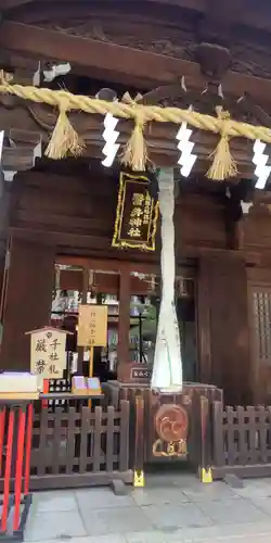 磐井神社(東京都)