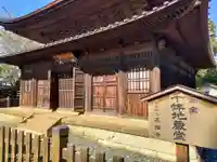 正福寺(東京都)