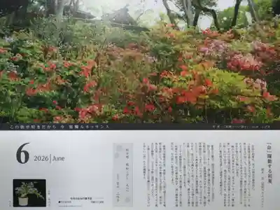 本輪西八幡神社(北海道)