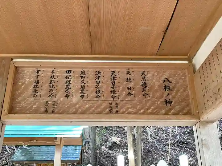 津留八柱神社(三重県)