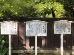 賀茂御祖神社（下鴨神社）の歴史