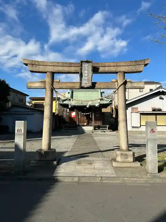 稲荷神社(神奈川県)