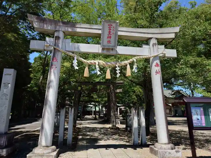 一言主神社(茨城県)