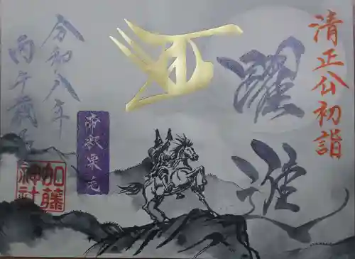 加藤神社(熊本県)