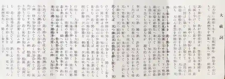 亀ケ池八幡宮(神奈川県)