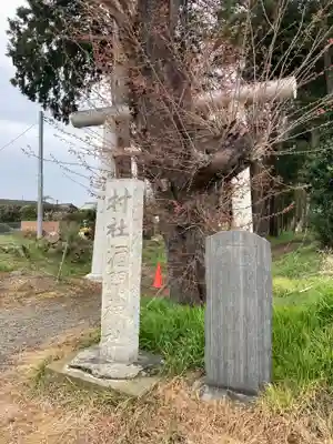 酒門神社(茨城県)
