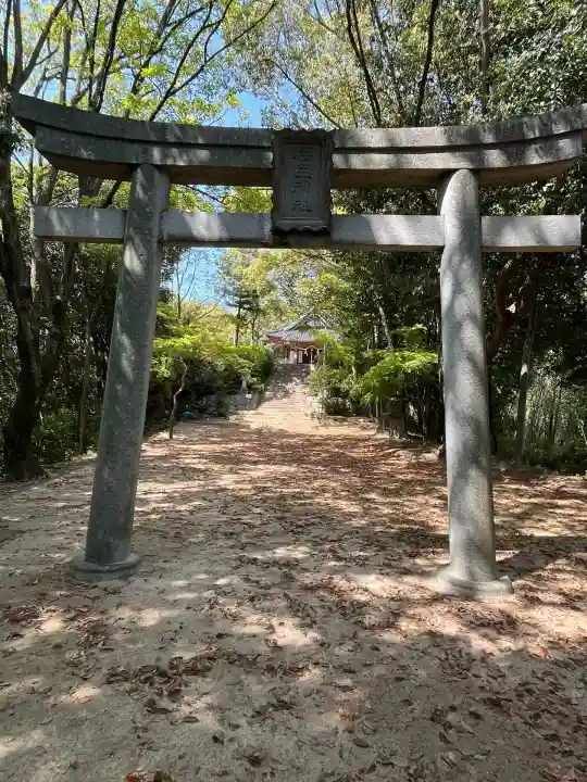 稲生神社(広島県)