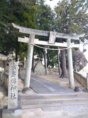 素盞嗚神社の鳥居