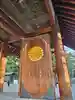 靖國神社(東京都)