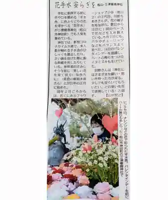 三津厳島神社のその他建物