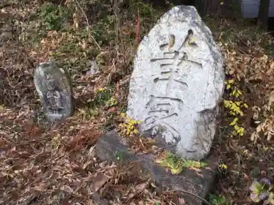 山家神社のその他建物