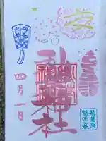 秋葉神社(東京都)