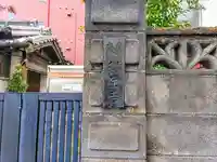 得生寺のその他建物