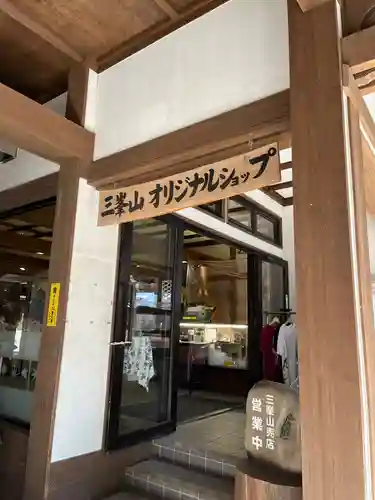 三峯神社(埼玉県)