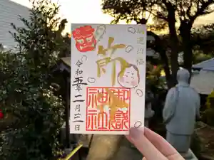 横浜御嶽神社の御朱印 2023年02月01日(水)〜(2023年01月29日(日) 10時02分40秒投稿)