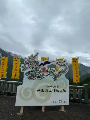 丹生川上神社（上社）(奈良県)