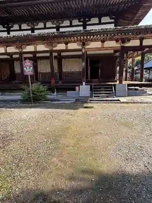 法界寺(日野薬師)(京都府)