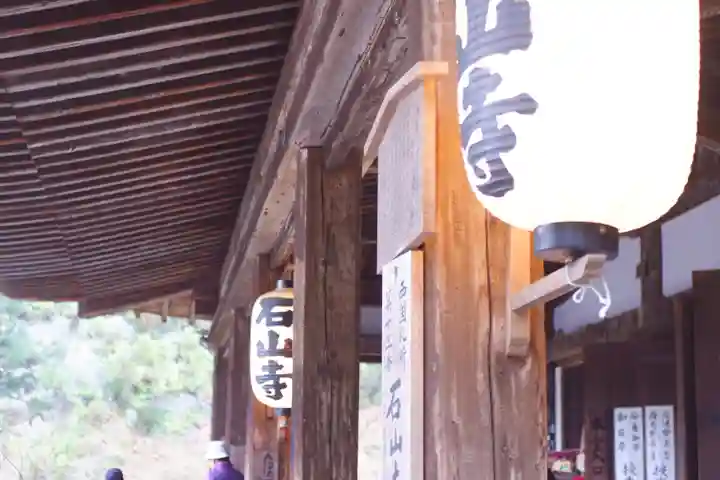 石山寺(滋賀県)
