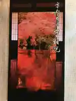 実相院門跡のその他建物