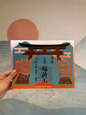 伏見稲荷大社(京都府)