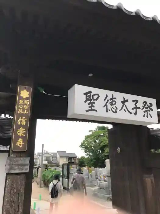 信楽寺の山門