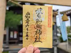 日本唯一香辛料の神 波自加彌神社の御朱印 2023年06月15日(木)〜(2023年06月12日(月) 12時45分43秒投稿)