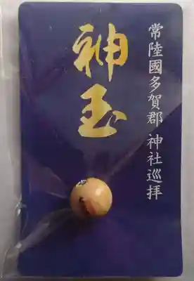 大甕神社(茨城県)