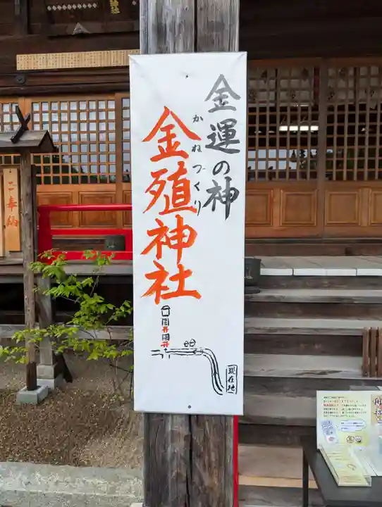 榊山稲荷神社(岩手県)