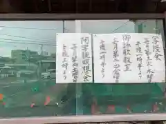 横浜　西方寺の建物その他