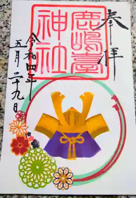 鹿島台神社(宮城県)