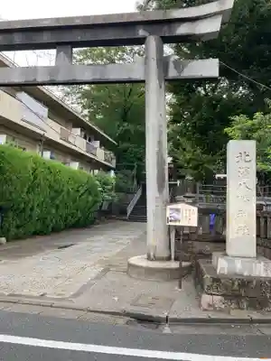 北澤八幡神社の鳥居