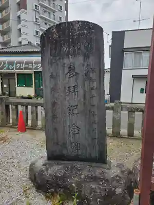 吹上神社(埼玉県)