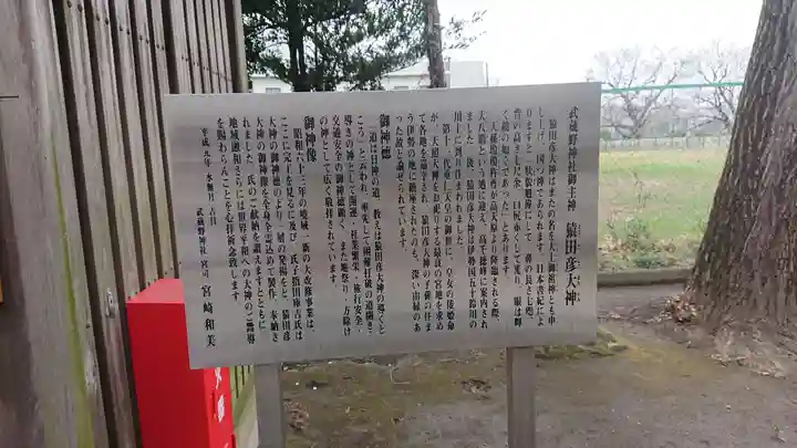 武蔵野神社のその他建物
