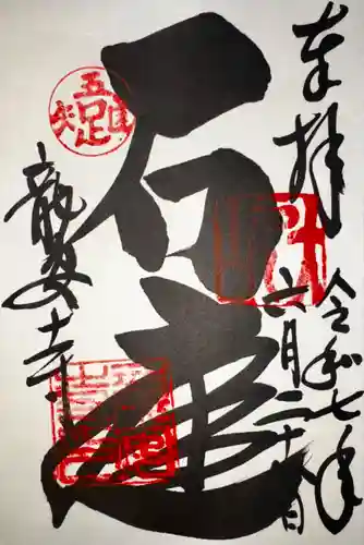 龍安寺(京都府)