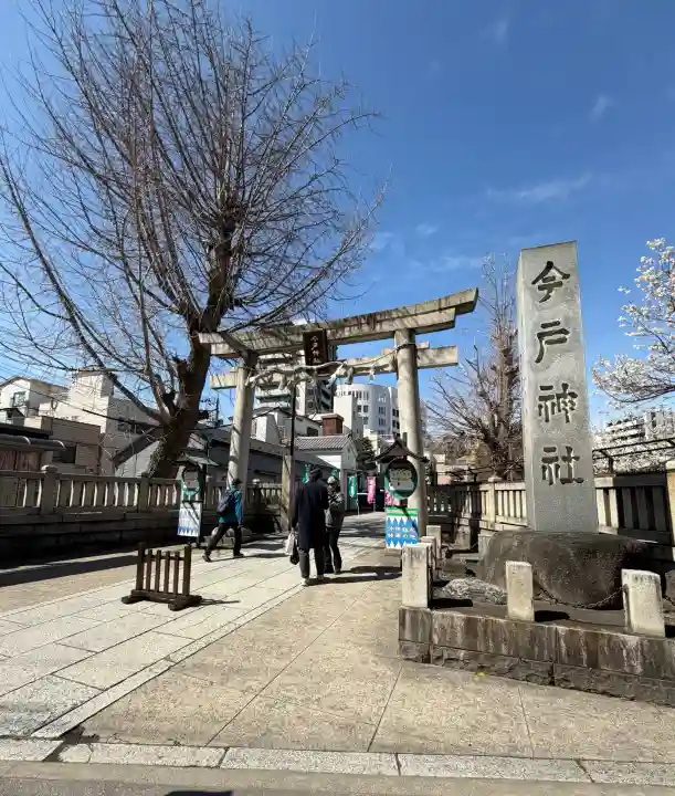 今戸神社の{uncategorized: "未分類", other: "その他", undefined: "問題あり", building: "その他建物", grave: "お墓", sacred_gate: "鳥居", guardian: "狛犬", statue: "像", buddha: "仏像", history: "歴史", nature: "自然", garden: "庭園", animal: "動物", pagoda: "塔", temizu: "手水舎", mountain_gate: "山門・神門", sanctuary: "本殿・本堂", subordinate: "末社・摂社", art: "芸術", scenery: "景色", jizo: "地蔵", ema: "絵馬", goshuin: "御朱印", omikuji: "おみくじ", items: "授与品その他", amulet: "お守り", goshuincho: "御朱印帳", eats: "食事", festival: "お祭り", votive_dance: "神楽", shichigosan: "七五三参", wedding: "結婚式", experience: "体験その他", initially: "初詣", around: "周辺", anti_infection: "感染症対策"}