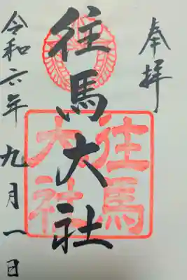 書き置きのみ