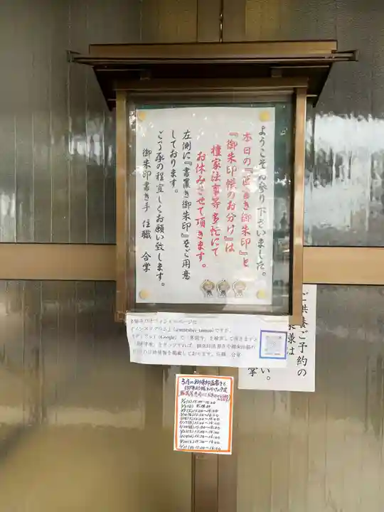 多聞寺(兵庫県)