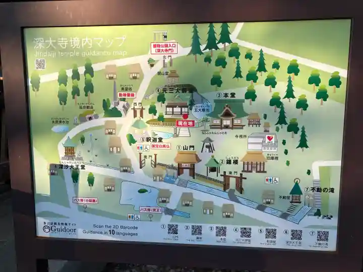 深大寺の{uncategorized: "未分類", other: "その他", undefined: "問題あり", building: "その他建物", grave: "お墓", sacred_gate: "鳥居", guardian: "狛犬", statue: "像", buddha: "仏像", history: "歴史", nature: "自然", garden: "庭園", animal: "動物", pagoda: "塔", temizu: "手水舎", mountain_gate: "山門・神門", sanctuary: "本殿・本堂", subordinate: "末社・摂社", art: "芸術", scenery: "景色", jizo: "地蔵", ema: "絵馬", goshuin: "御朱印", omikuji: "おみくじ", items: "授与品その他", amulet: "お守り", goshuincho: "御朱印帳", eats: "食事", festival: "お祭り", votive_dance: "神楽", shichigosan: "七五三参", wedding: "結婚式", experience: "体験その他", initially: "初詣", around: "周辺", anti_infection: "感染症対策"}