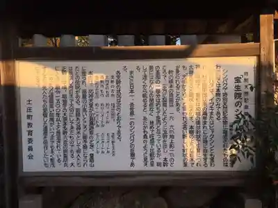 寶生院のその他建物