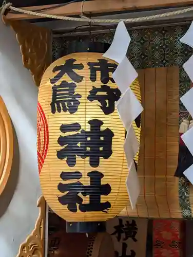 市守大鳥神社(東京都)