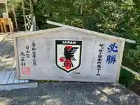 白山宮(愛知県)