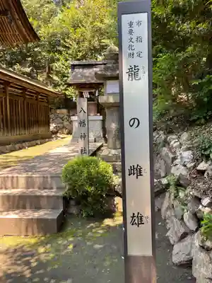 手力雄神社のその他建物