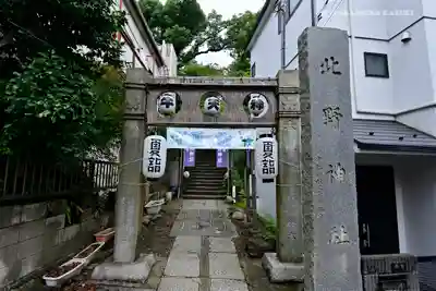 牛天神北野神社の山門・神門