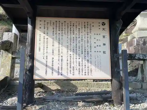 天宮神社(静岡県)