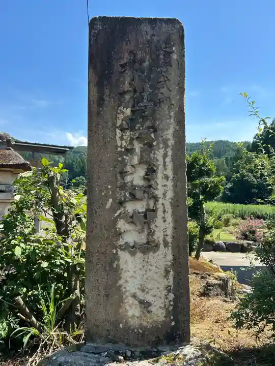 五十君神社(新潟県)