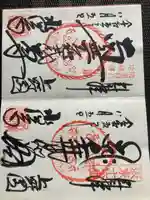 水澤寺(水澤観世音)(群馬県)