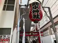 金蛇水神社(仙台一番町分霊社)のその他建物