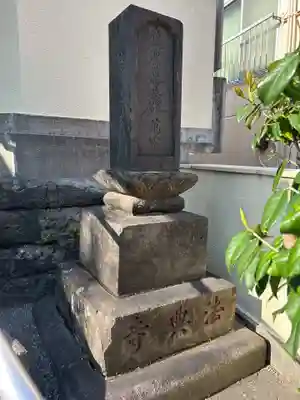 法典寺(東京都)